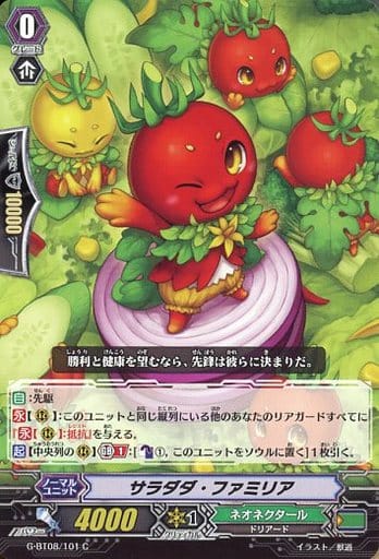 [C] G-BT08/101 サラダダ・ファミリア