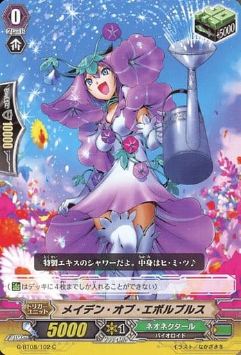 [C] G-BT08/102 メイデン・オブ・エボルブルス
