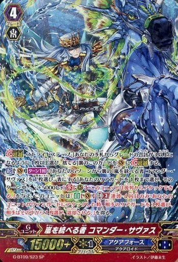 [SP] G-BT09/S23 嵐を統べる者 コマンダー・サヴァス