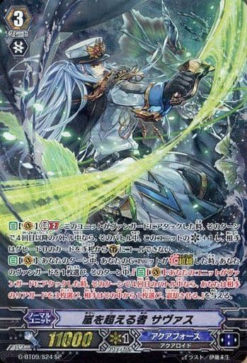 [SP] G-BT09/S24 嵐を超える者 サヴァス