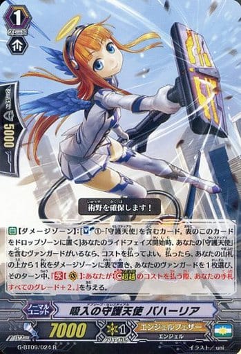 [R] G-BT09/024 吸入の守護天使 バハーリア