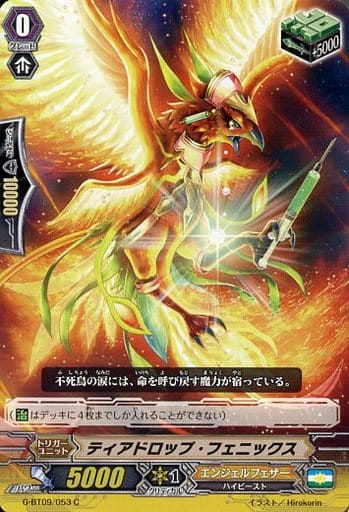 [C] G-BT09/053 ティアドロップ・フェニックス
