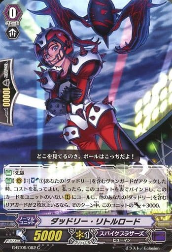 [C] G-BT09/082 ダッドリー・リトルロード