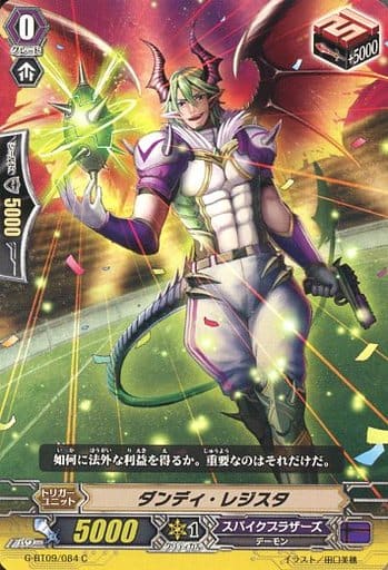 [C] G-BT09/084 ダンディ・レジスタ
