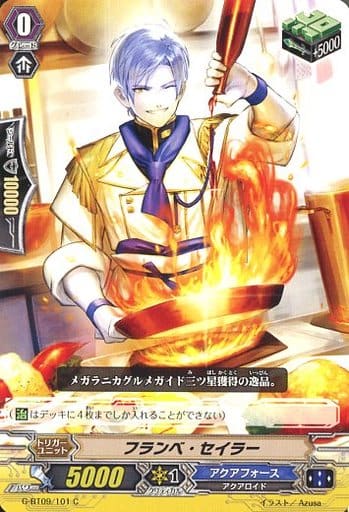 [C] G-BT09/101 フランベ・セイラー