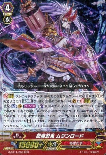 [RRR] G-BT11/008 閻魔忍鬼 ムジンロード