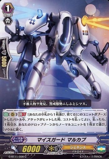 [C] G-BT11/056 マイスガード マルカブ