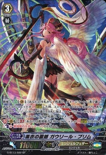 [SP] G-BT13/S02 黒衣の震撼 ガウリール・プリム