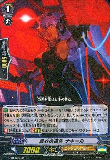 [R] G-BT13/032 黒衣の通告 ナキール