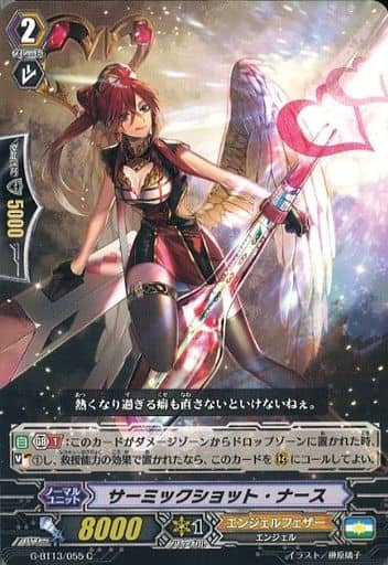 [C] G-BT13/055 サーミックショット・ナース