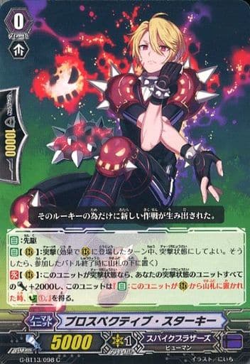 [C] G-BT13/098 プロスペクティブ・スターキー