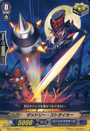 [C] G-BT13/099 ダッドリー・ストライカー