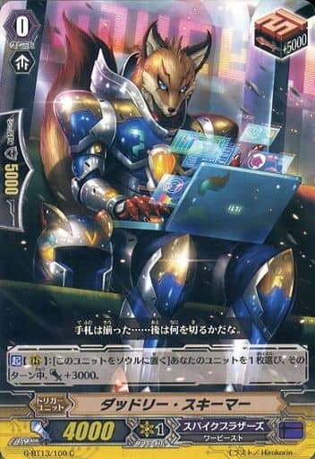 [C] G-BT13/100 ダッドリー・スキーマー