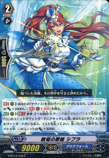 [C] G-BT13/103 戦場の歌姫 シプラ