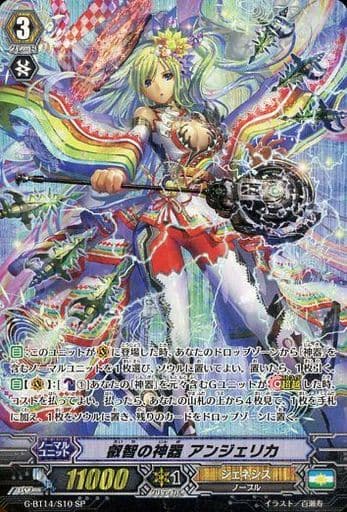 [SP] G-BT14/S10 叡智の神器 アンジェリカ