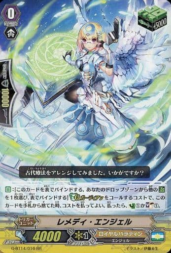 [RR] G-BT14/016 レメディ・エンジェル