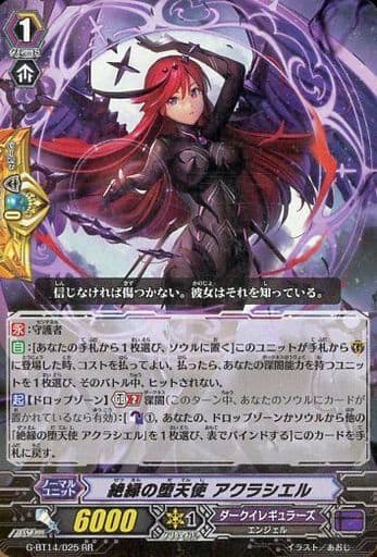 [RR] G-BT14/025 絶縁の堕天使 アクラシエル
