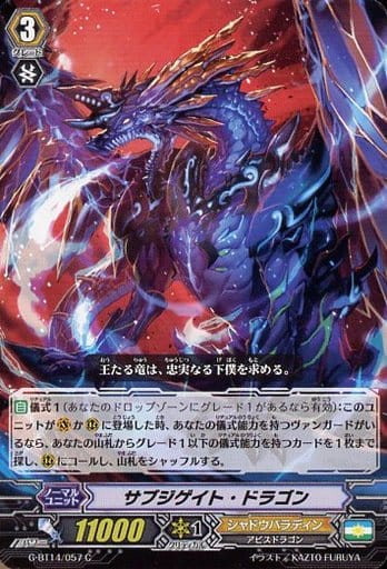 [C] G-BT14/057 サブジゲイト・ドラゴン