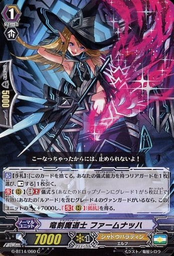 [C] G-BT14/060 竜刻魔道士 ファームナッハ