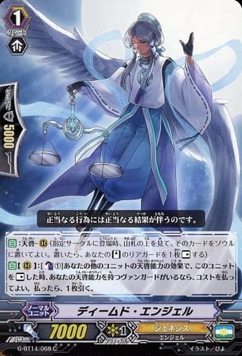 [C] G-BT14/068 ディームド・エンジェル