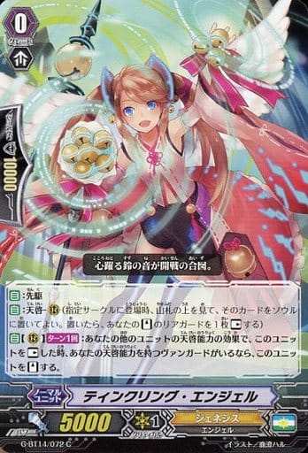 [C] G-BT14/072 ティンクリング・エンジェル
