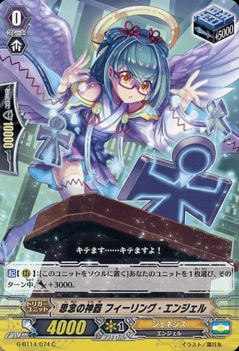 [C] G-BT14/074 思念の神器 フィーリング・エンジェル