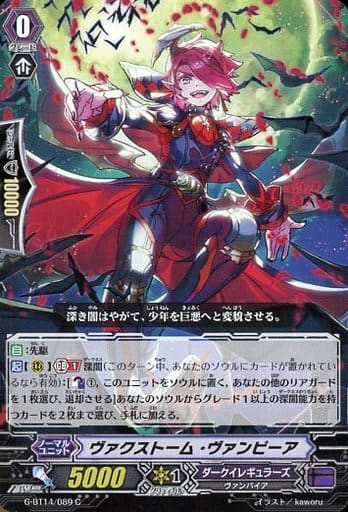 [C] G-BT14/089 ヴァクストーム・ヴァンピーア