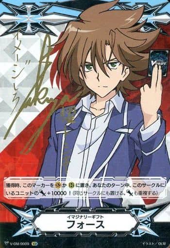 [SCR] V-GM/0009 イマジナリーギフト フォース(サ...