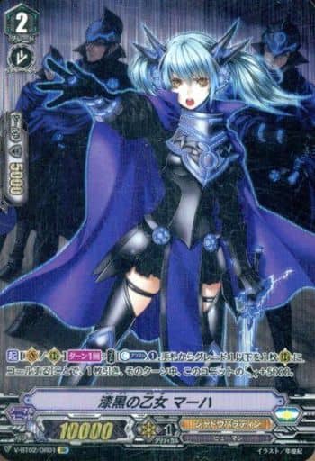[OR] V-BT02/OR01 漆黒の乙女マーハ