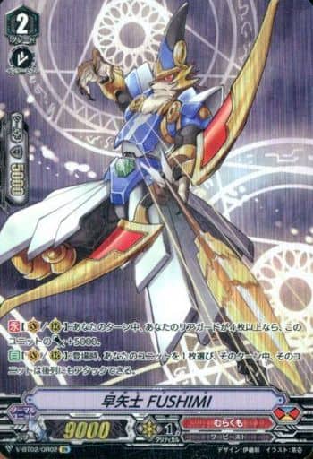 [OR] V-BT02/OR02 早矢士FUSHIMI