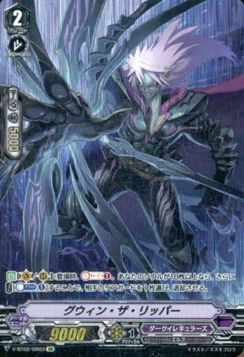 [OR] V-BT02/OR03 グウィン・ザ・リッパー