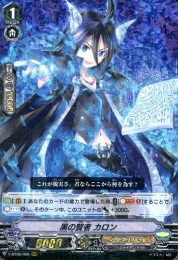 [RRR] V-BT02/006 黒の賢者カロン
