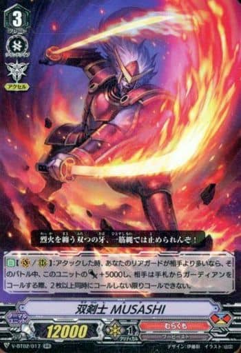[RR] V-BT02/017 双剣士MUSASHI