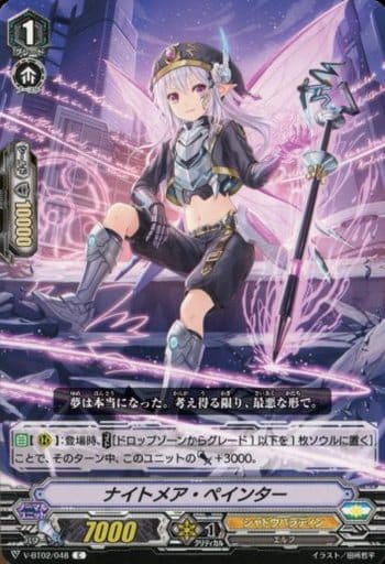 [C] V-BT02/048 ナイトメア・ペインター