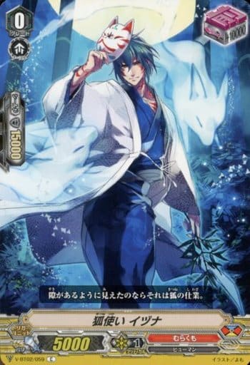 [C] V-BT02/059 狐使いイヅナ