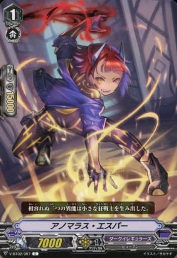 [C] V-BT02/067 アノマラス・エスパー