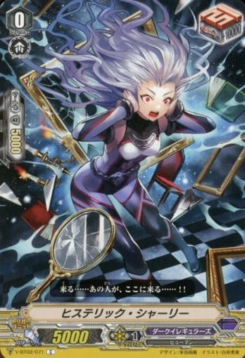 [C] V-BT02/071 ヒステリック・シャーリー
