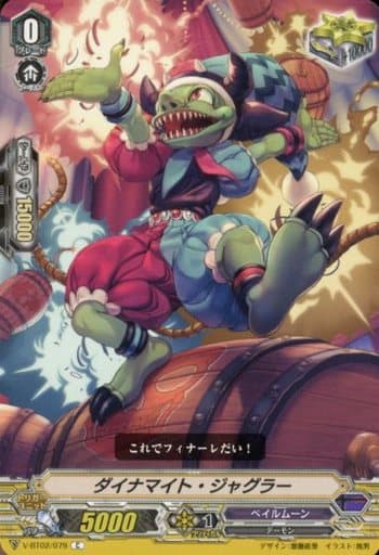 [C] V-BT02/079 ダイナマイト・ジャグラー
