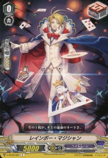 [C] V-BT02/081 レインボー・マジシャン