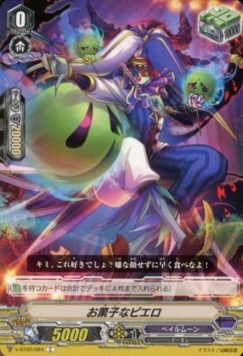 [C] V-BT02/084 お菓子なピエロ