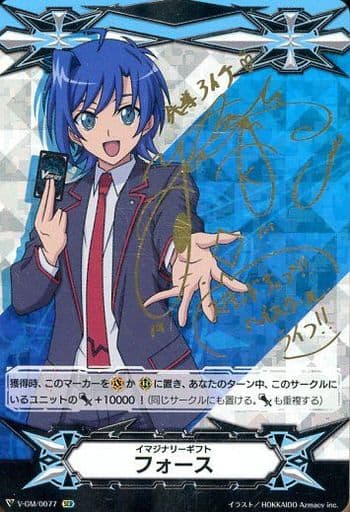 [SCR] V-GM/0077 イマジナリーギフト フォース(サ...
