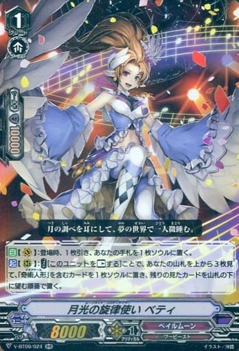 [RR] V-BT09/024 月光の旋律使いベティ