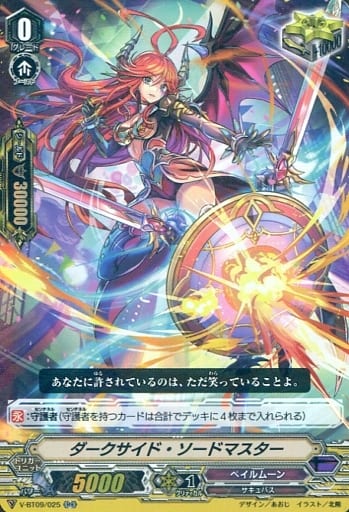 [RR] V-BT09/025 ダークサイド・ソードマスター