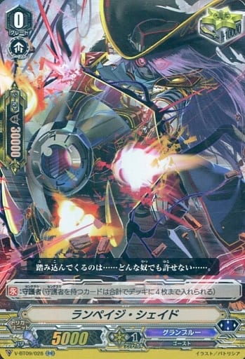 [RR] V-BT09/028 ランペイジ・シェイド
