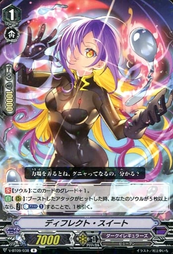 [R] V-BT09/038 ディフレクト・スイート