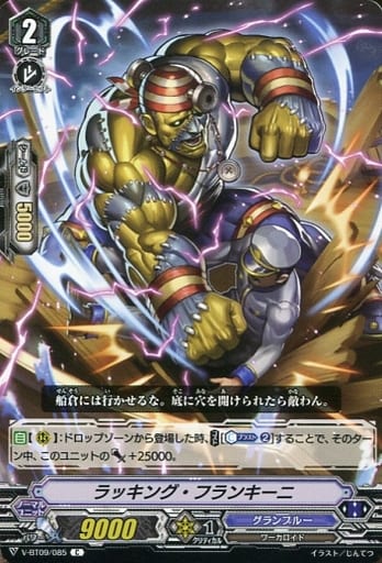 [C] V-BT09/085 ラッキング・フランキーニ