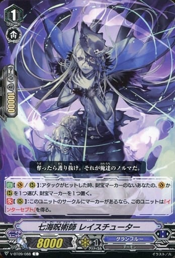 [C] V-BT09/088 七海呪術師レイスチューター