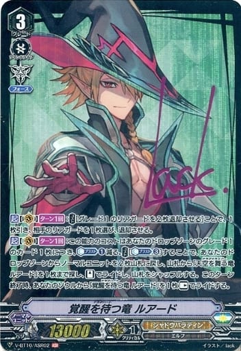 [ASR] V-BT10/ASR02 覚醒を待つ竜ルアード(サイン入り)