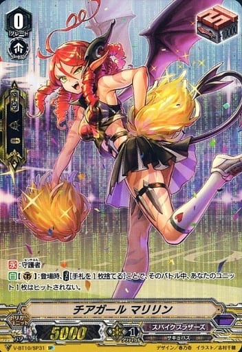 [SP] V-BT10/SP31 チアガール マリリン