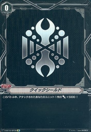[SP] V-BT10/SP36 クイックシールド